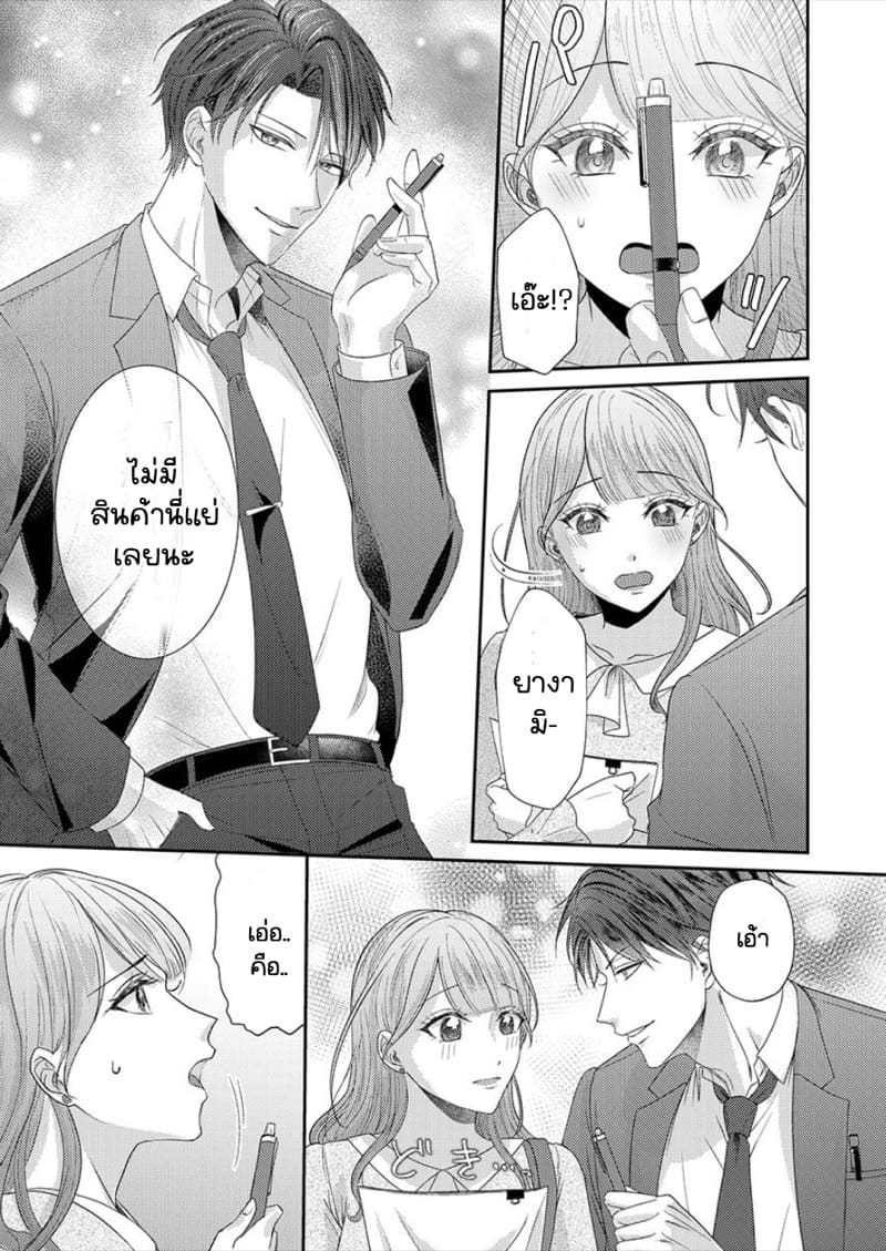 สาวขี้ระแวงกับพ่อหนุ่มอบอุ่น 2 ภาพ 12