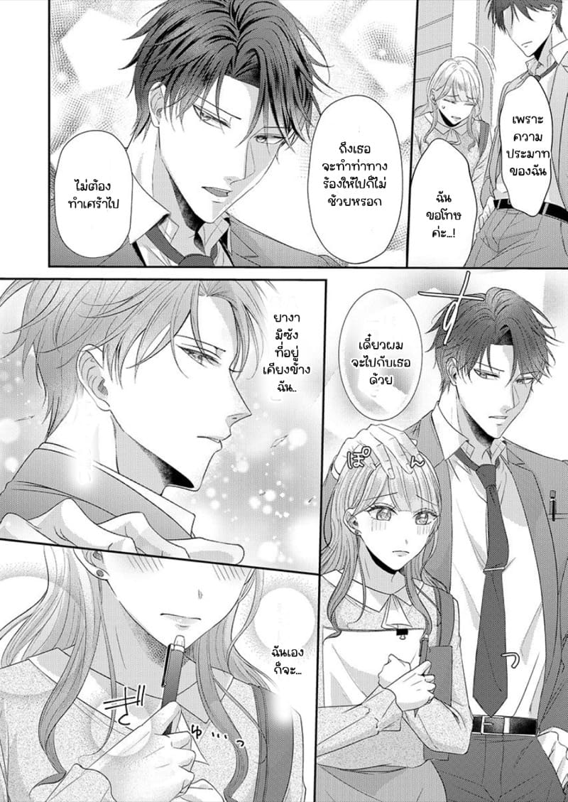 สาวขี้ระแวงกับพ่อหนุ่มอบอุ่น 2 ภาพ 13