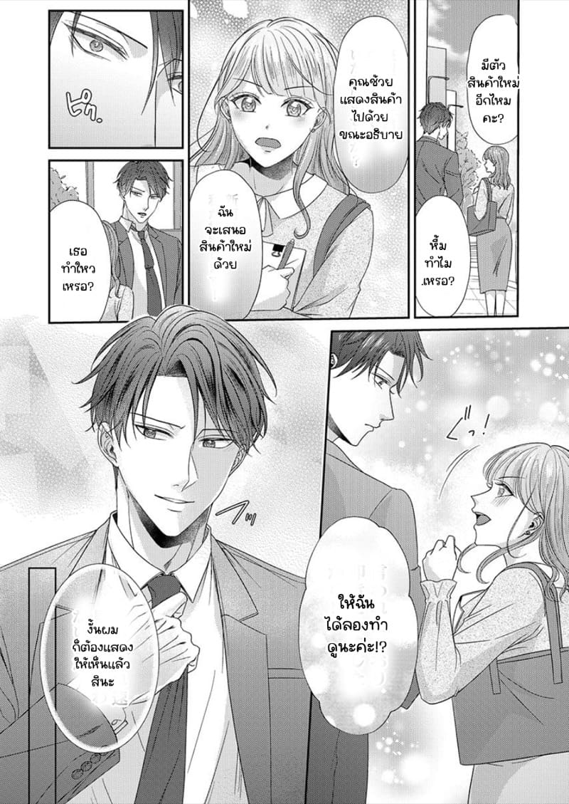 สาวขี้ระแวงกับพ่อหนุ่มอบอุ่น 2 ภาพ 14