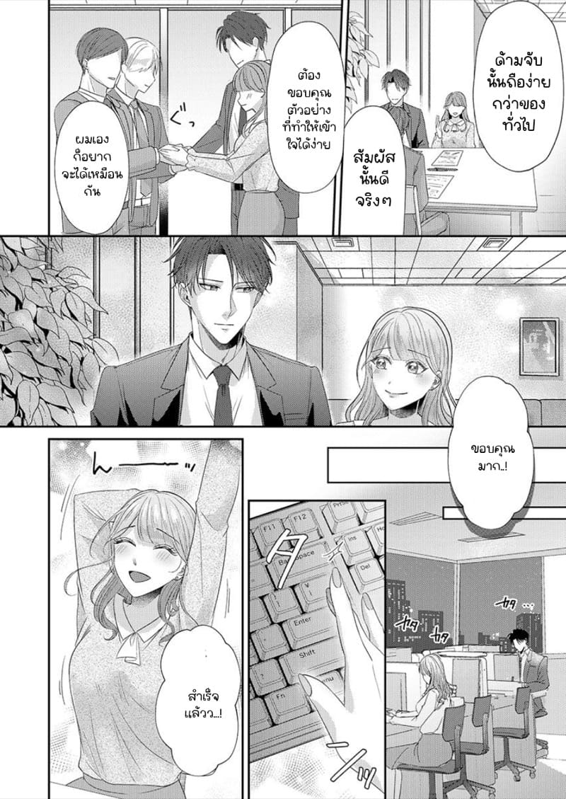 สาวขี้ระแวงกับพ่อหนุ่มอบอุ่น 2 ภาพ 15