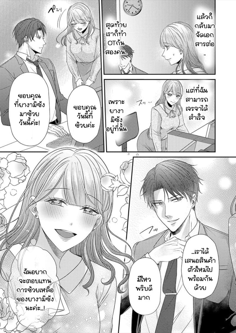 สาวขี้ระแวงกับพ่อหนุ่มอบอุ่น 2 ภาพ 16