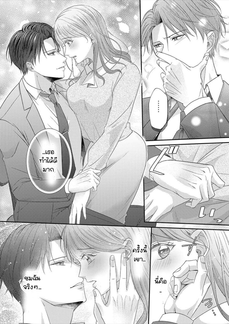 สาวขี้ระแวงกับพ่อหนุ่มอบอุ่น 2 ภาพ 17