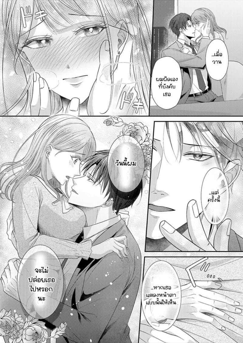 สาวขี้ระแวงกับพ่อหนุ่มอบอุ่น 2 ภาพ 18