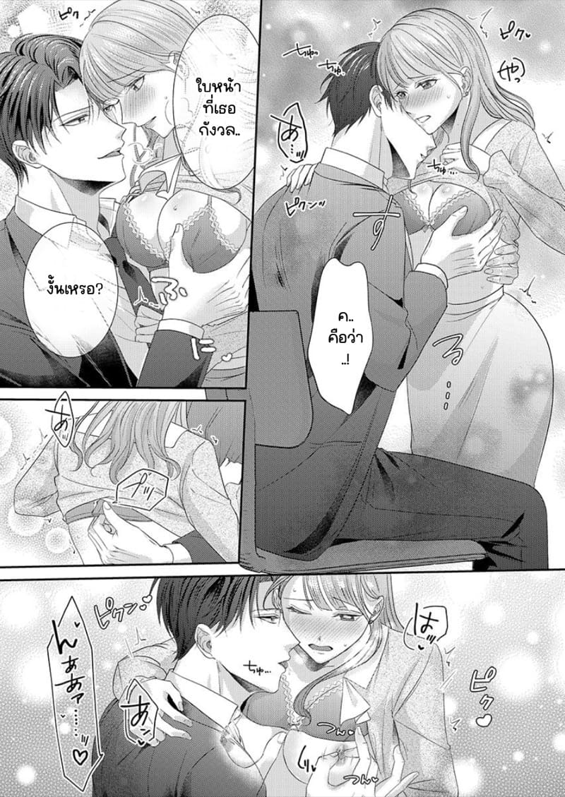 สาวขี้ระแวงกับพ่อหนุ่มอบอุ่น 2 ภาพ 20
