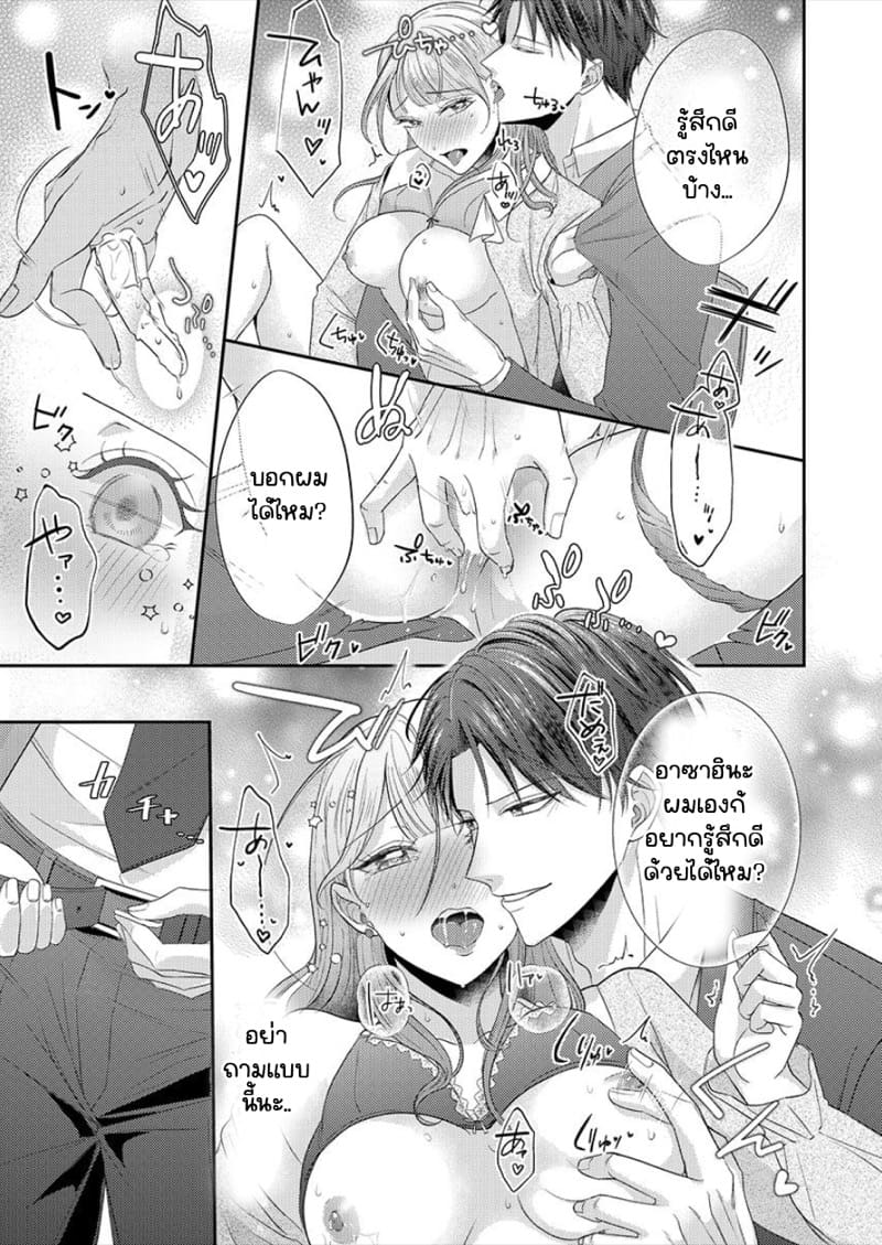 สาวขี้ระแวงกับพ่อหนุ่มอบอุ่น 2 ภาพ 22