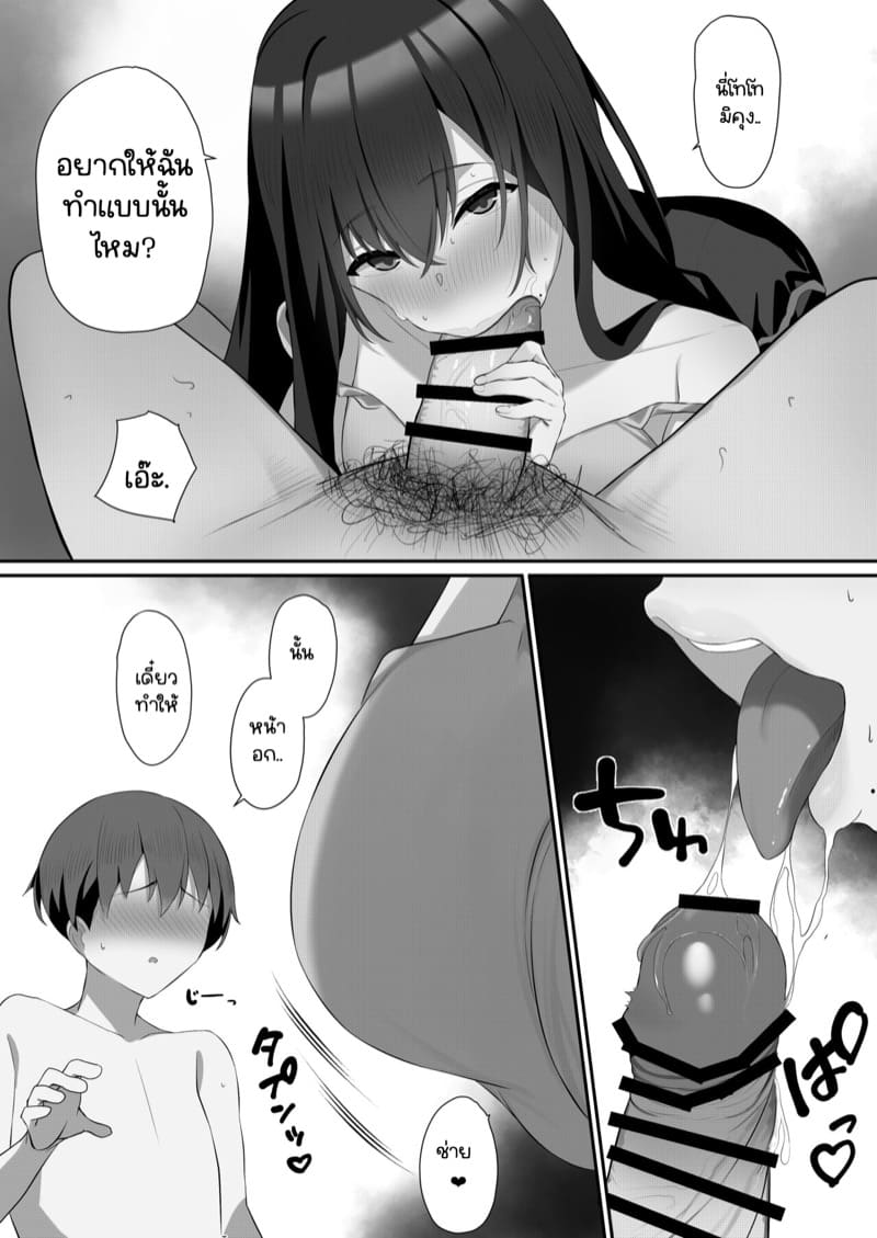 ความลับเล็กๆ ของพวกเรา 2 ภาพ 6