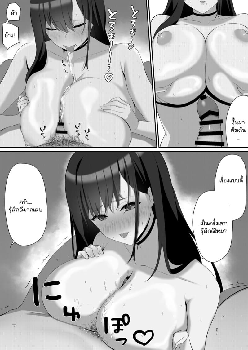 ความลับเล็กๆ ของพวกเรา 2 ภาพ 7