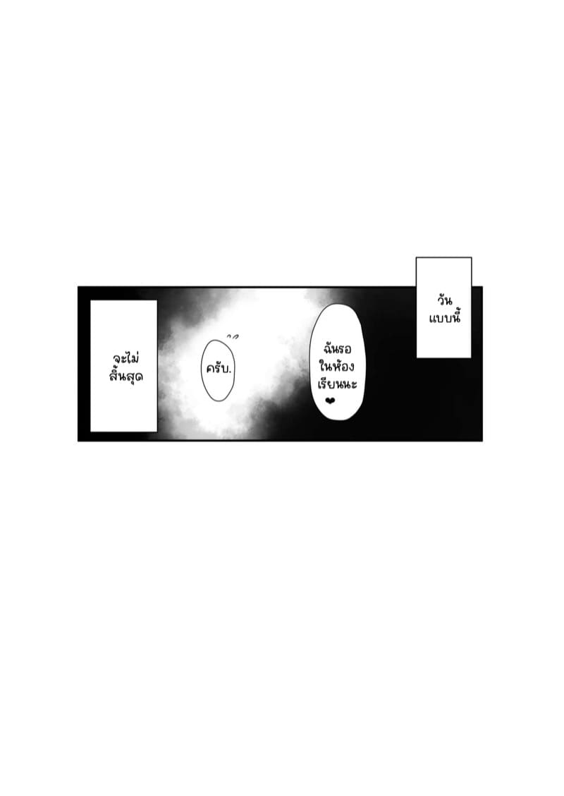 ความลับเล็กๆ ของพวกเรา 2 ภาพ 26