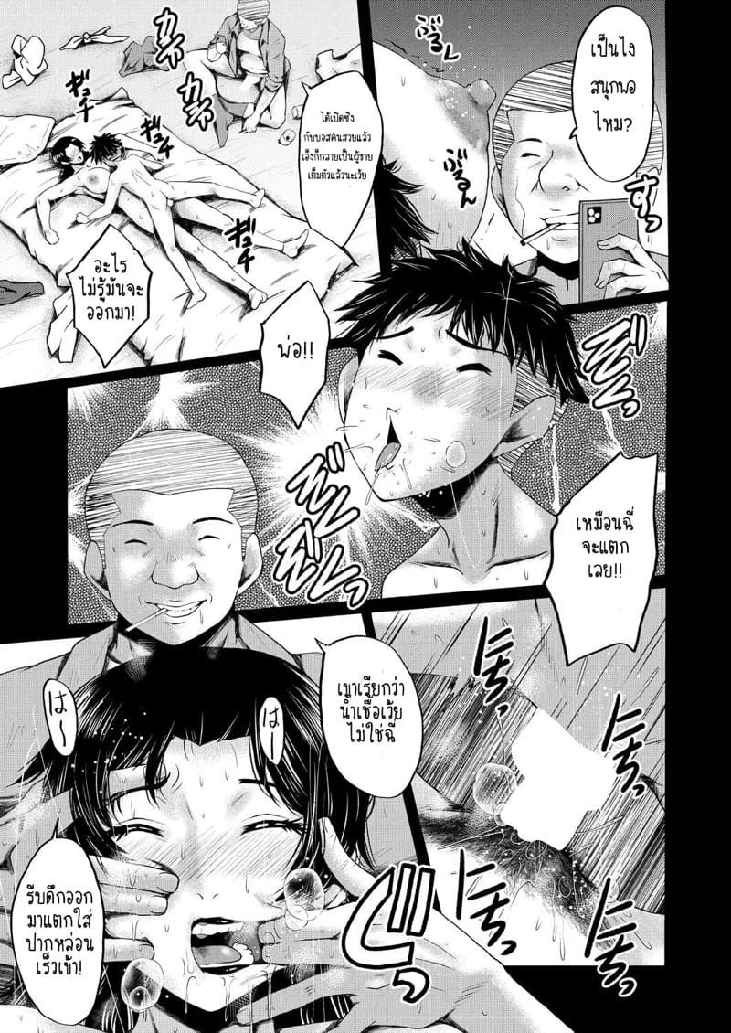 เมื่อแม่ของผมกลายเป็นจิ๋มกระป๋อง 2 ภาพ 3