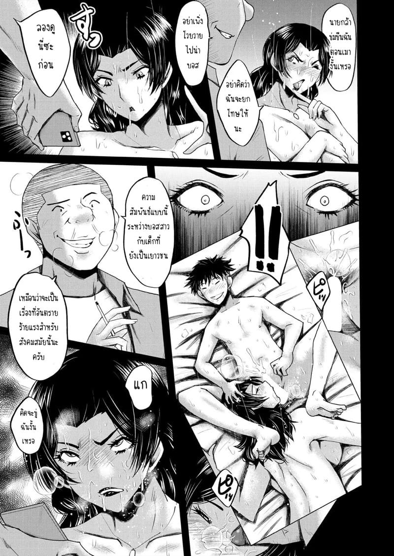 เมื่อแม่ของผมกลายเป็นจิ๋มกระป๋อง 2 ภาพ 7