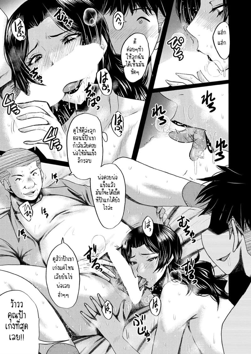 เมื่อแม่ของผมกลายเป็นจิ๋มกระป๋อง 2 ภาพ 9