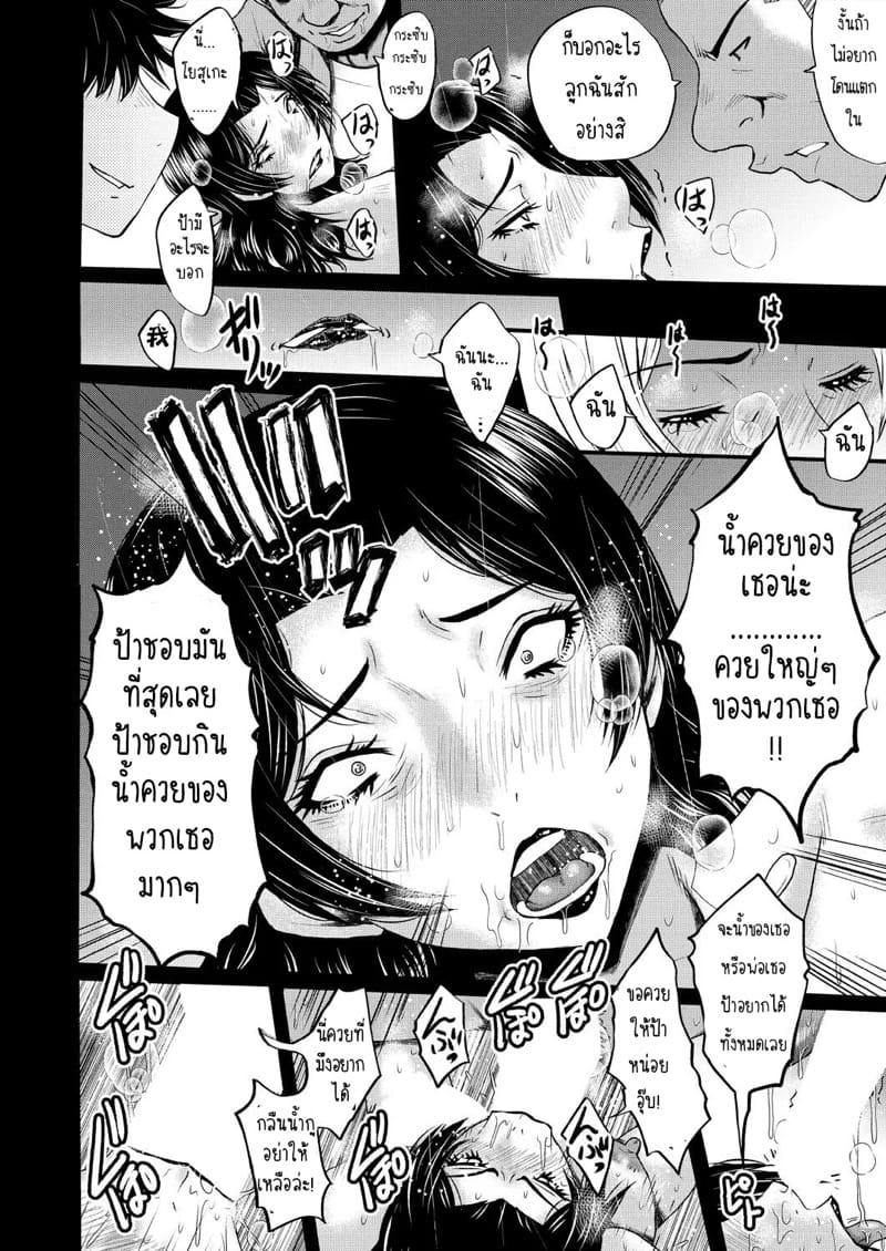 เมื่อแม่ของผมกลายเป็นจิ๋มกระป๋อง 2 ภาพ 16