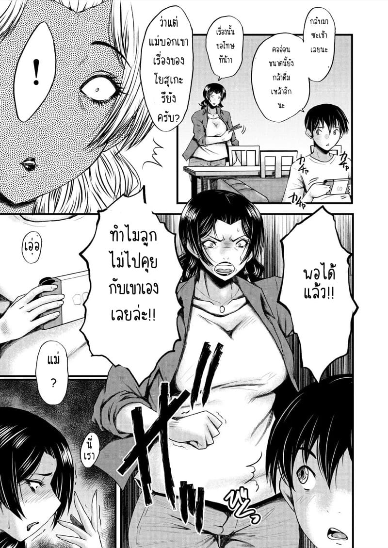 เมื่อแม่ของผมกลายเป็นจิ๋มกระป๋อง 2 ภาพ 19