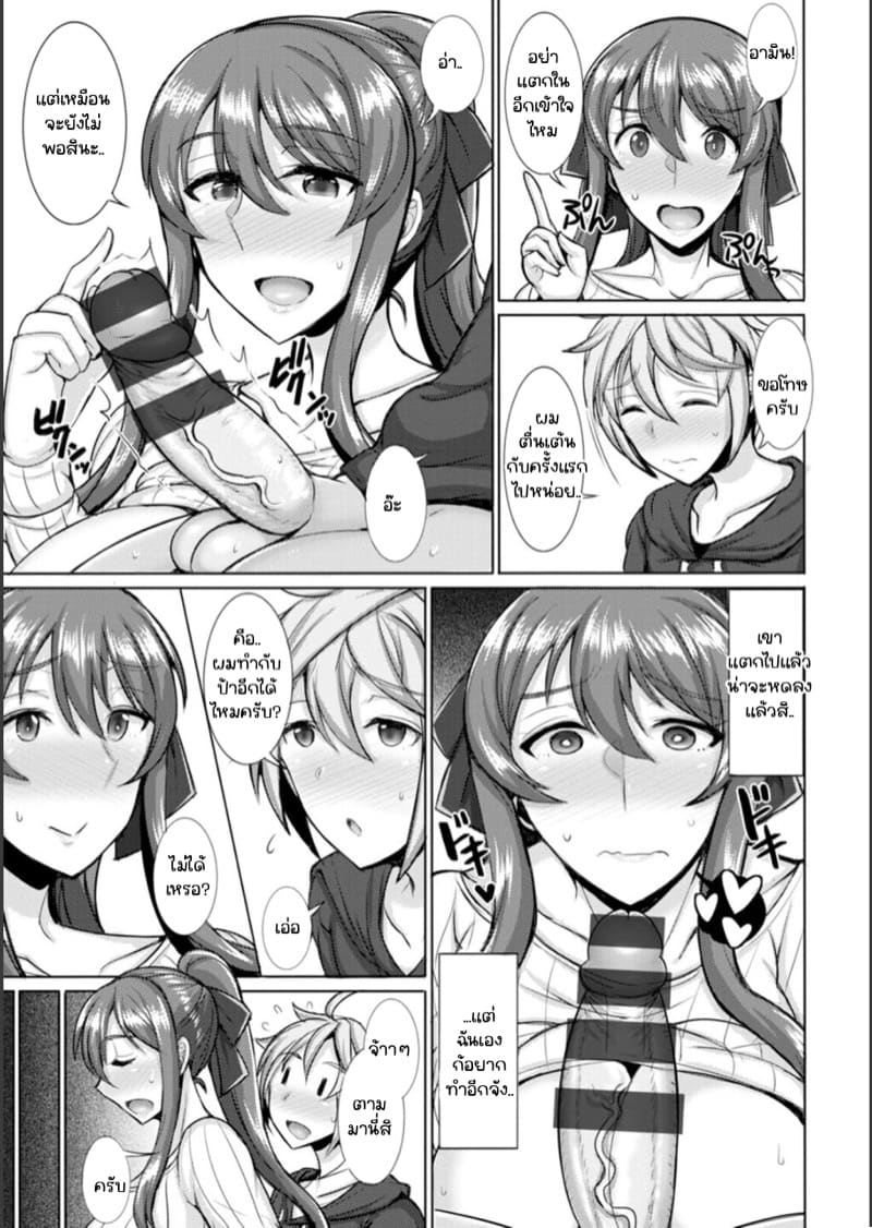 ชอบฉันไม่ใช่ลูกสาวหรอกเหรอ!? ภาพ 14