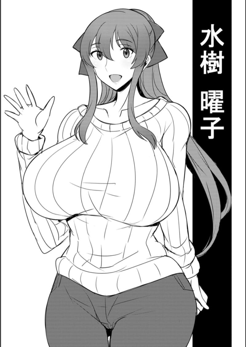 ชอบฉันไม่ใช่ลูกสาวหรอกเหรอ!? ภาพ 20