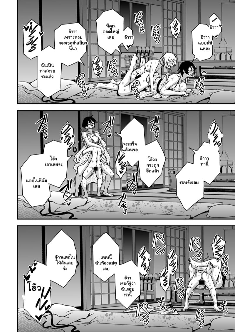 ฝากลูกกับสาวโสด 2.2 ภาพ 12