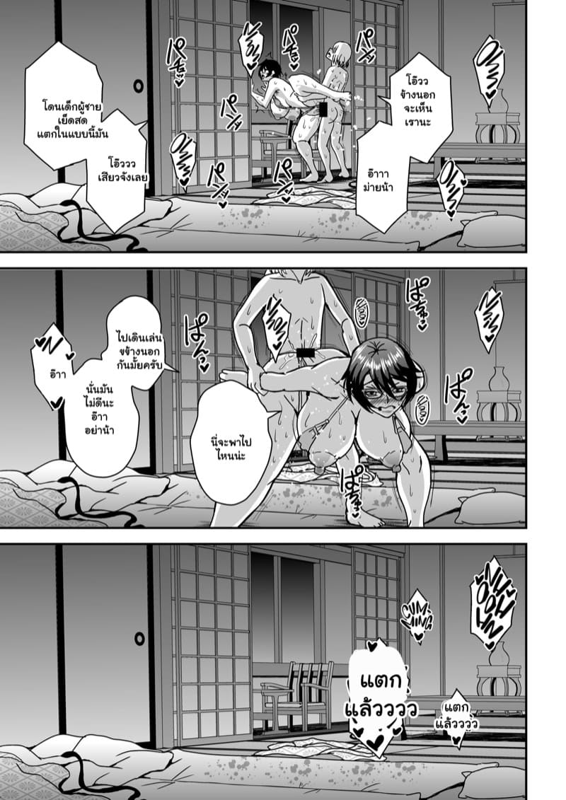 ฝากลูกกับสาวโสด 2.2 ภาพ 13