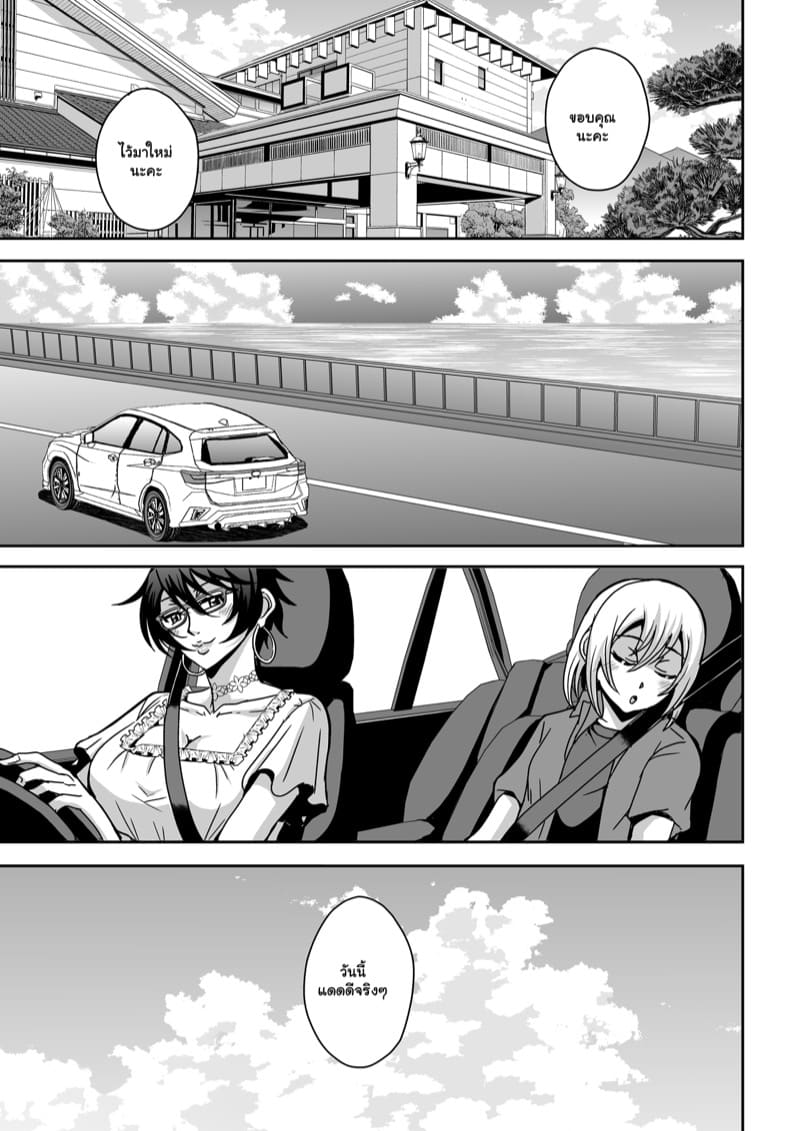 ฝากลูกกับสาวโสด 2.2 ภาพ 19