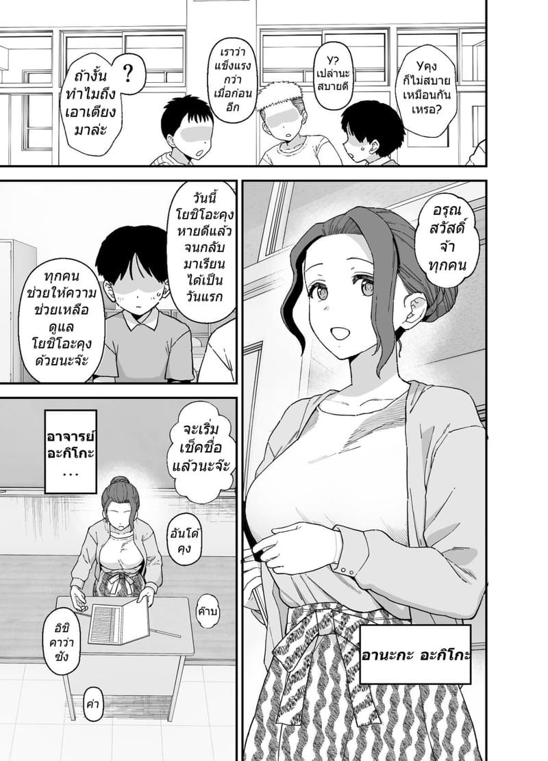 เจอผมคนเดียว ใส่เดี่ยวได้หมด ภาพ 3