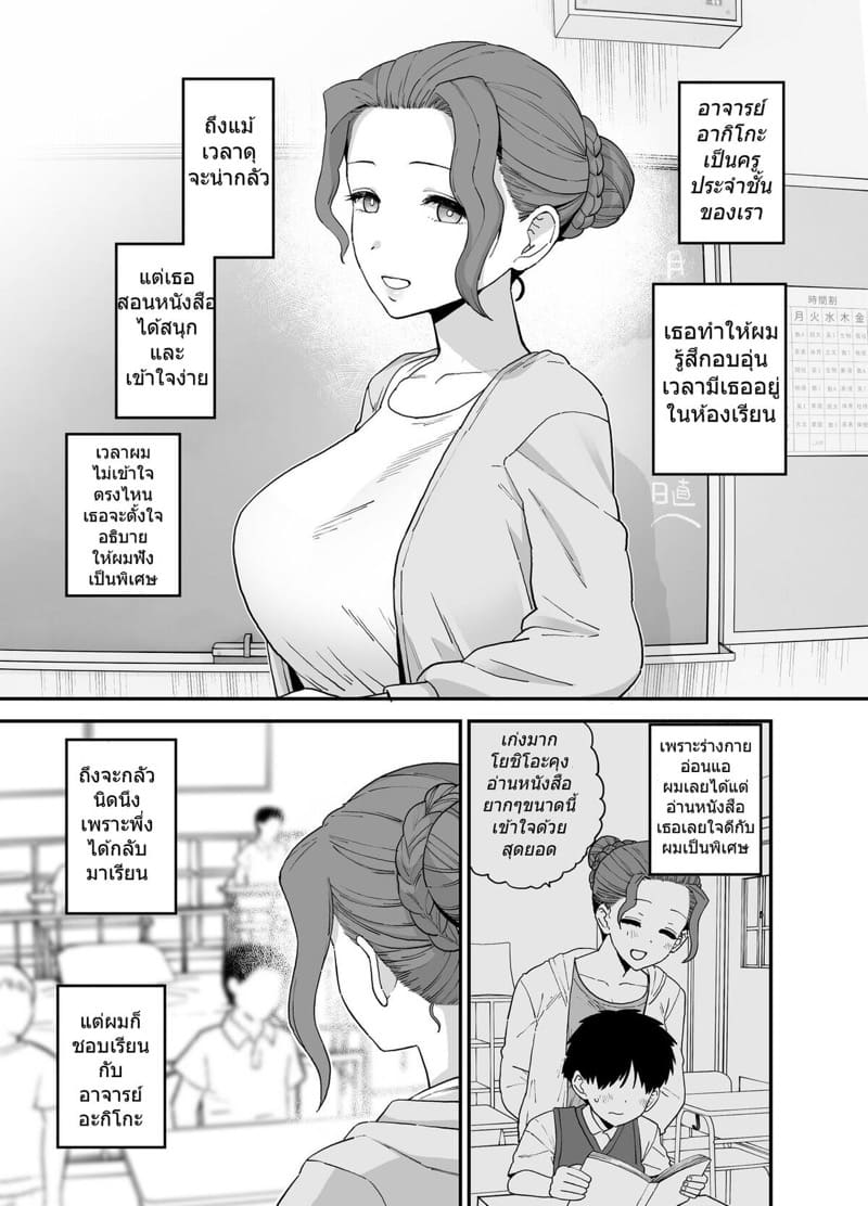 เจอผมคนเดียว ใส่เดี่ยวได้หมด ภาพ 4