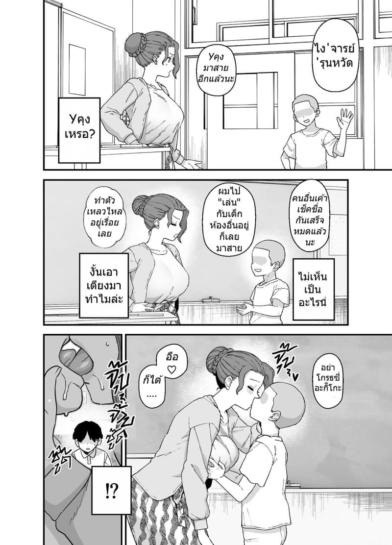 เจอผมคนเดียว ใส่เดี่ยวได้หมด ภาพ 5