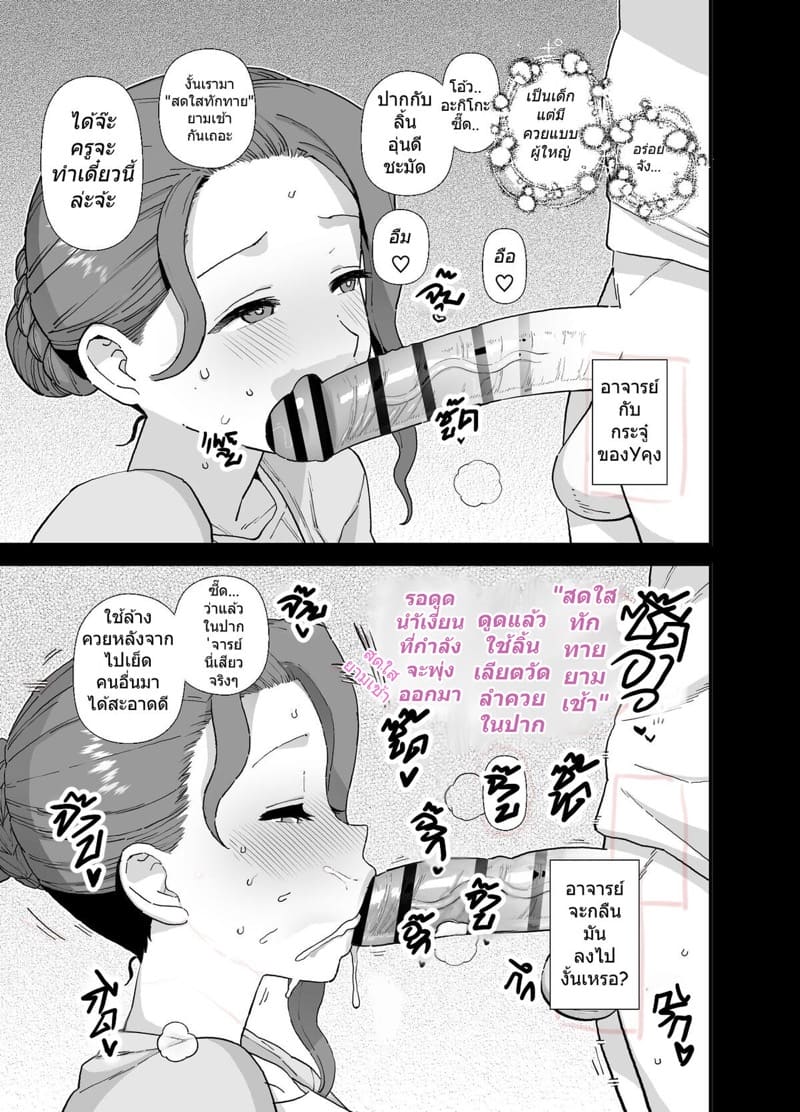 เจอผมคนเดียว ใส่เดี่ยวได้หมด ภาพ 8