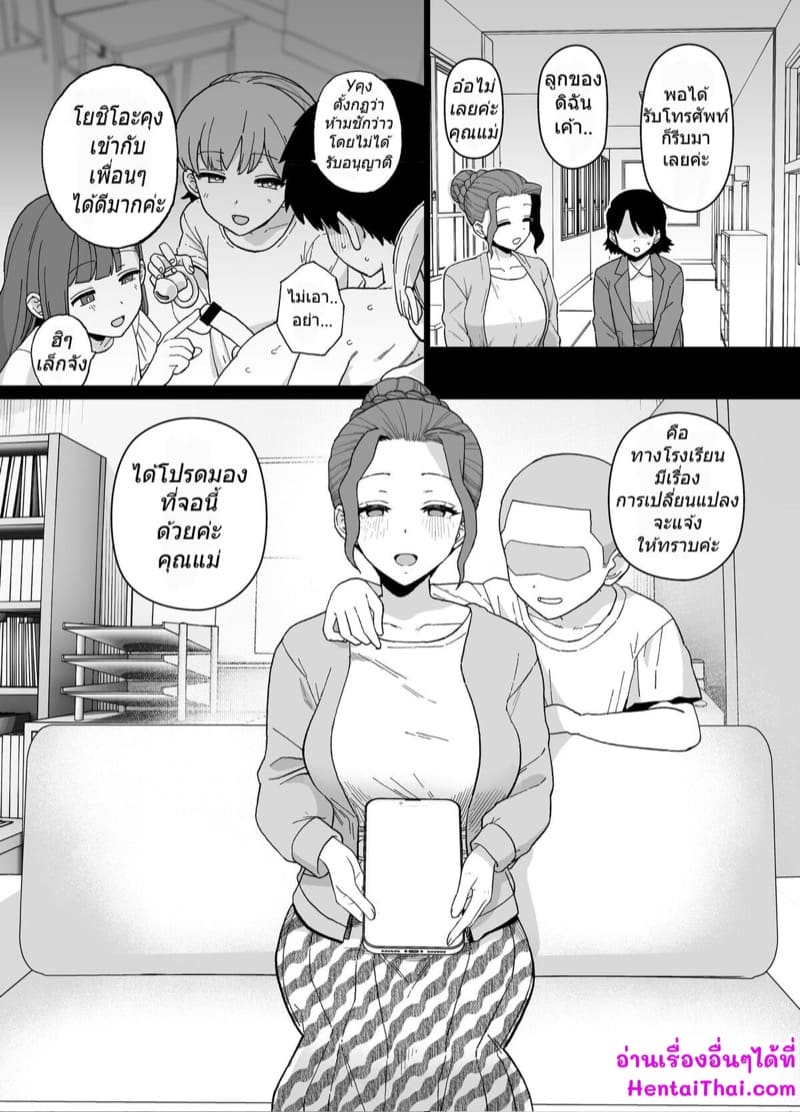 เจอผมคนเดียว ใส่เดี่ยวได้หมด ภาพ 22