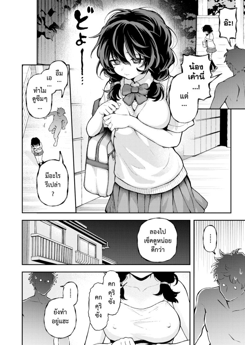 อย่าทิ้งฉันไว้คนเดียว ภาพ 5