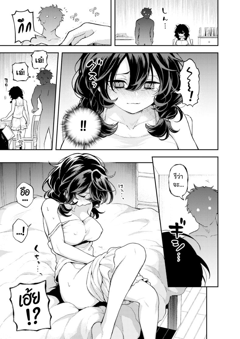 อย่าทิ้งฉันไว้คนเดียว ภาพ 6