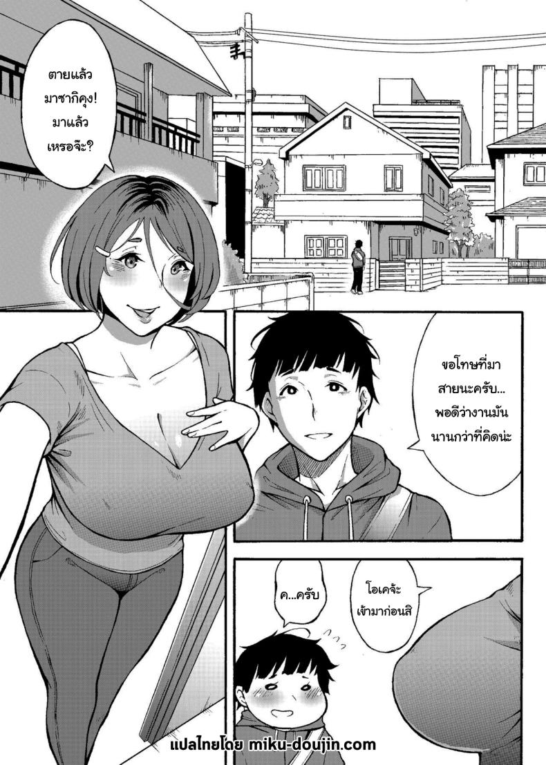 เดี๋ยวน้าจะช่วยเองนะ ภาพ 1