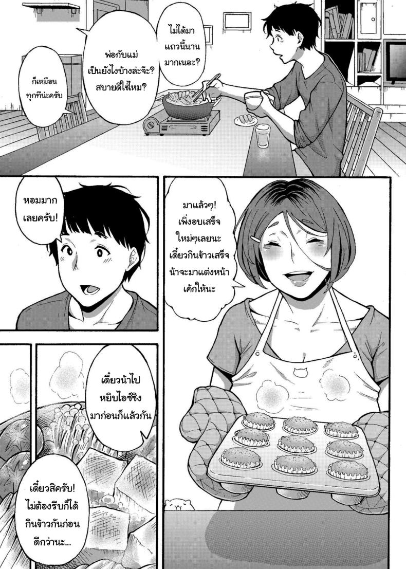 เดี๋ยวน้าจะช่วยเองนะ ภาพ 3