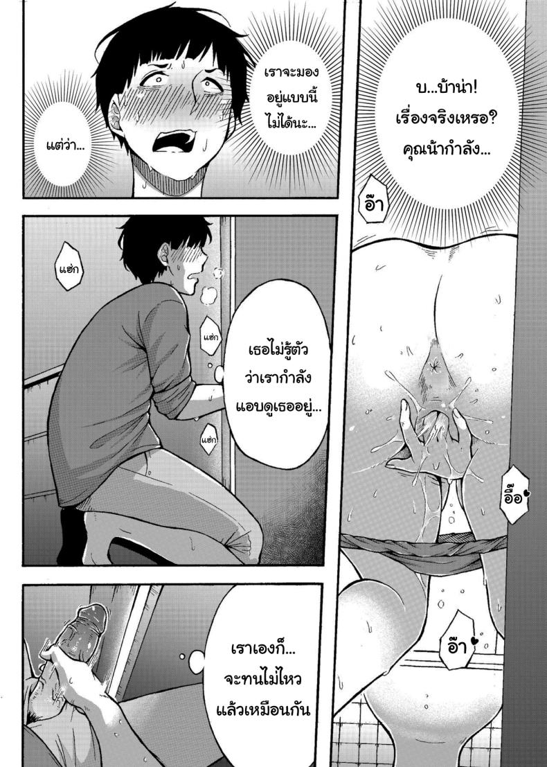 เดี๋ยวน้าจะช่วยเองนะ ภาพ 6