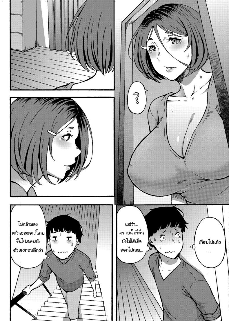 เดี๋ยวน้าจะช่วยเองนะ ภาพ 8
