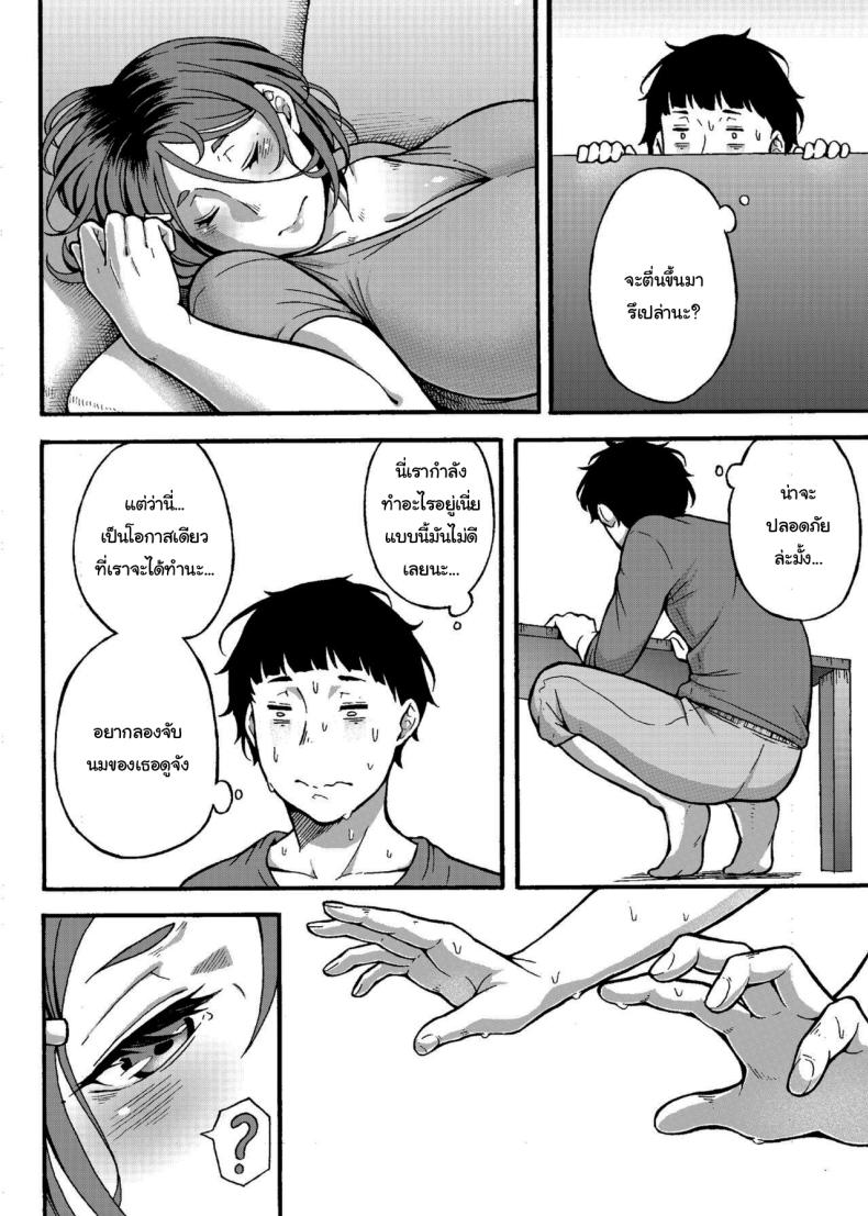 เดี๋ยวน้าจะช่วยเองนะ ภาพ 12