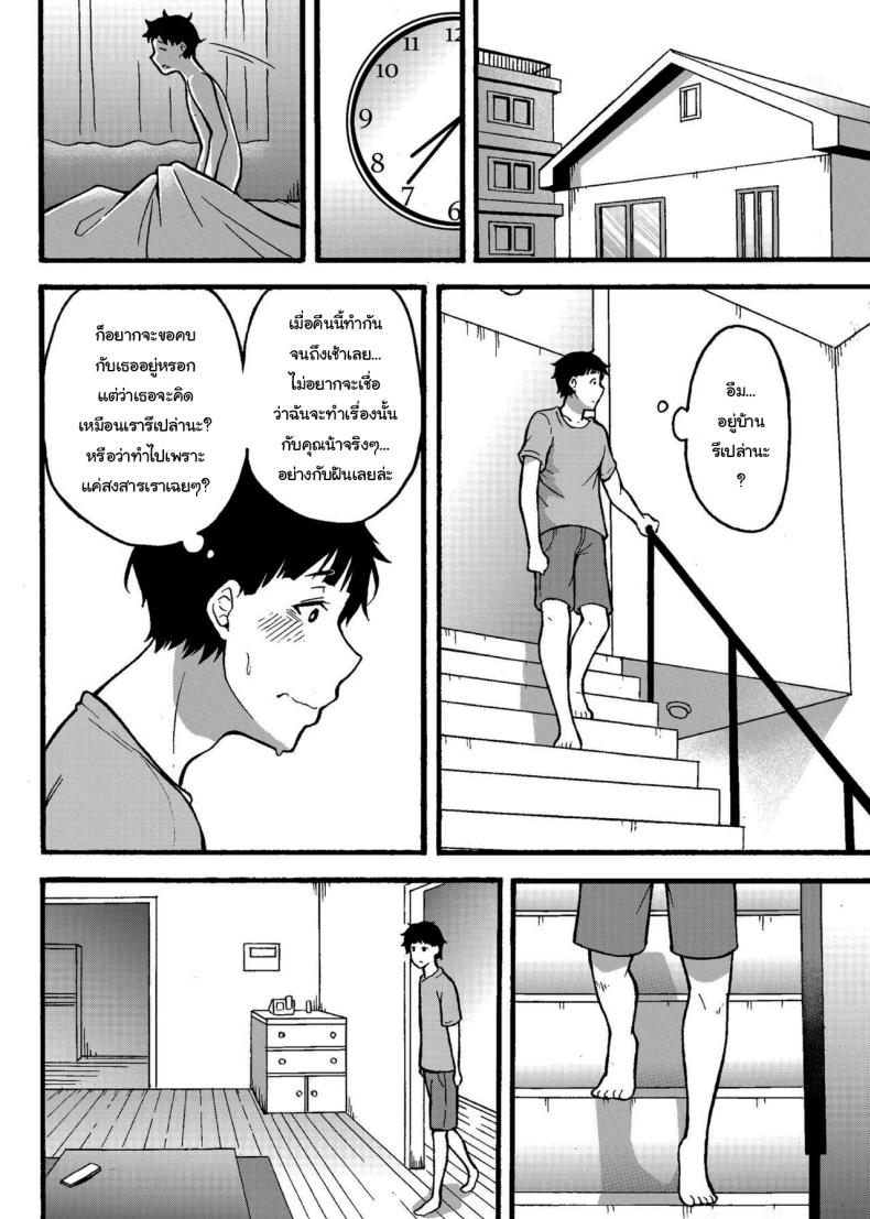เดี๋ยวน้าจะช่วยเองนะ ภาพ 46