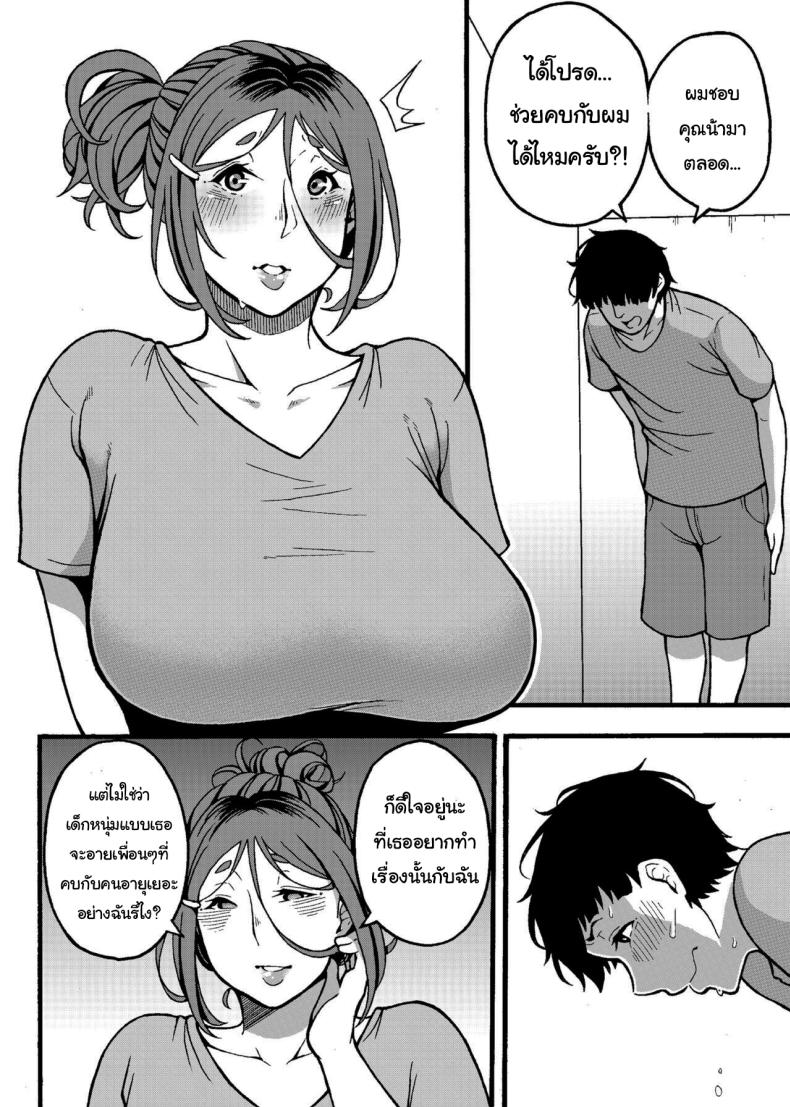 เดี๋ยวน้าจะช่วยเองนะ ภาพ 48
