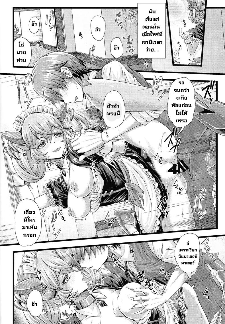 เมดมังกร ภาพ 14