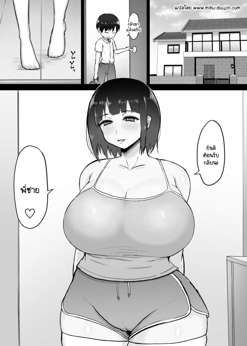 น้องใหม่ผมใหญ่มาก ภาพ 1