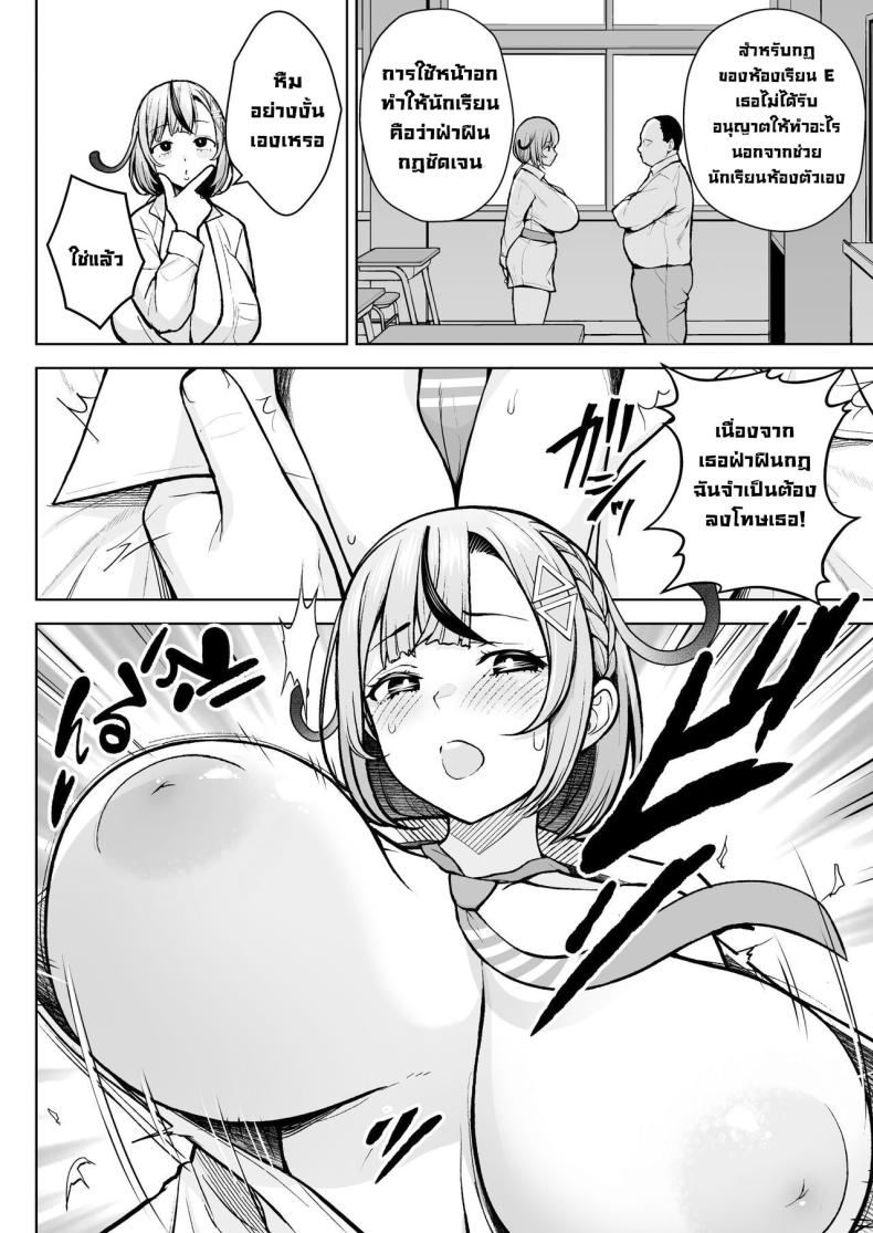 ครูมือใหม่กับนักเรียนปีแรกของเธอ ภาพ 20