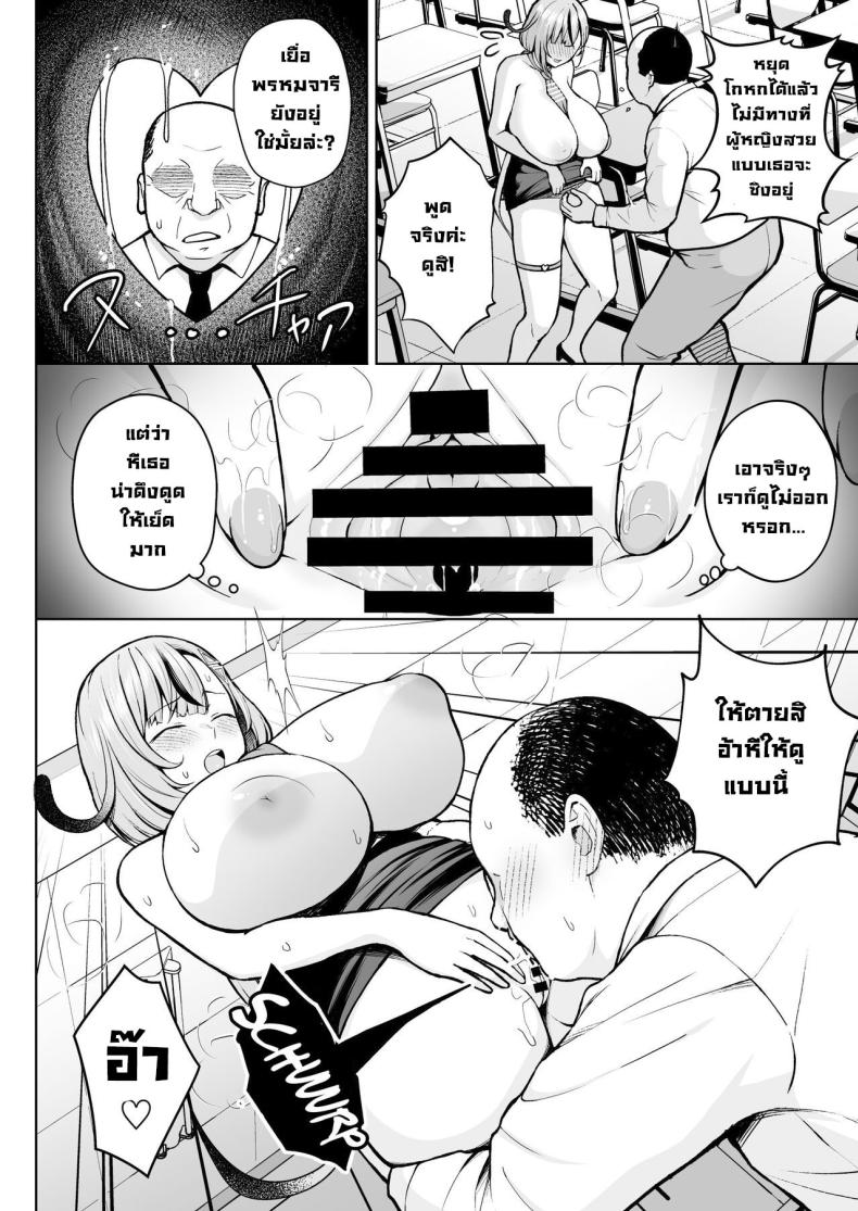 ครูมือใหม่กับนักเรียนปีแรกของเธอ ภาพ 22