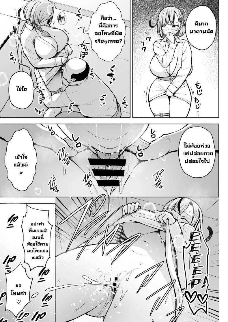 ครูมือใหม่กับนักเรียนปีแรกของเธอ ภาพ 29