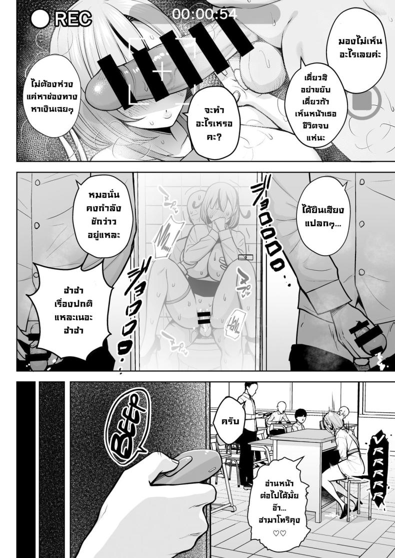 ครูมือใหม่กับนักเรียนปีแรกของเธอ ภาพ 30