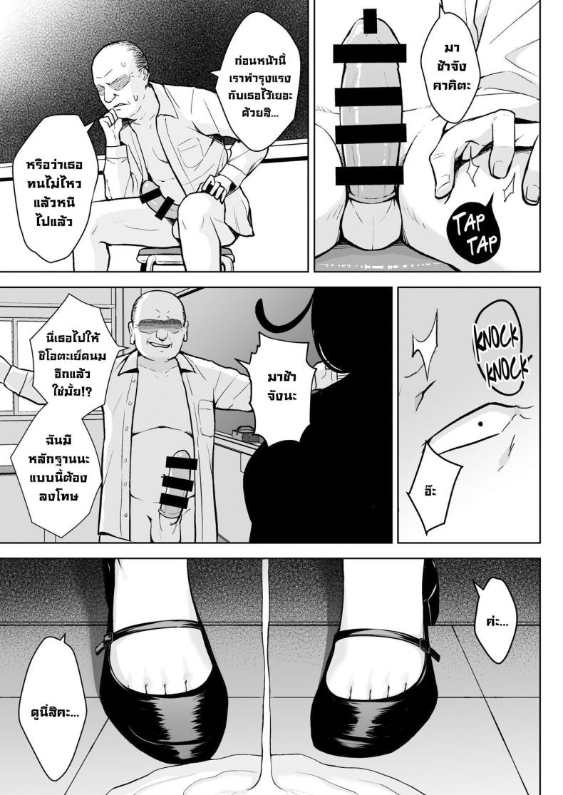 ครูมือใหม่กับนักเรียนปีแรกของเธอ ภาพ 31