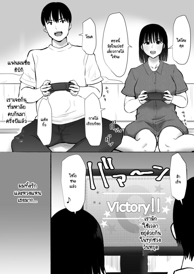 ทำได้แค่มองแฟนกับพี่ชาย ภาพ 3