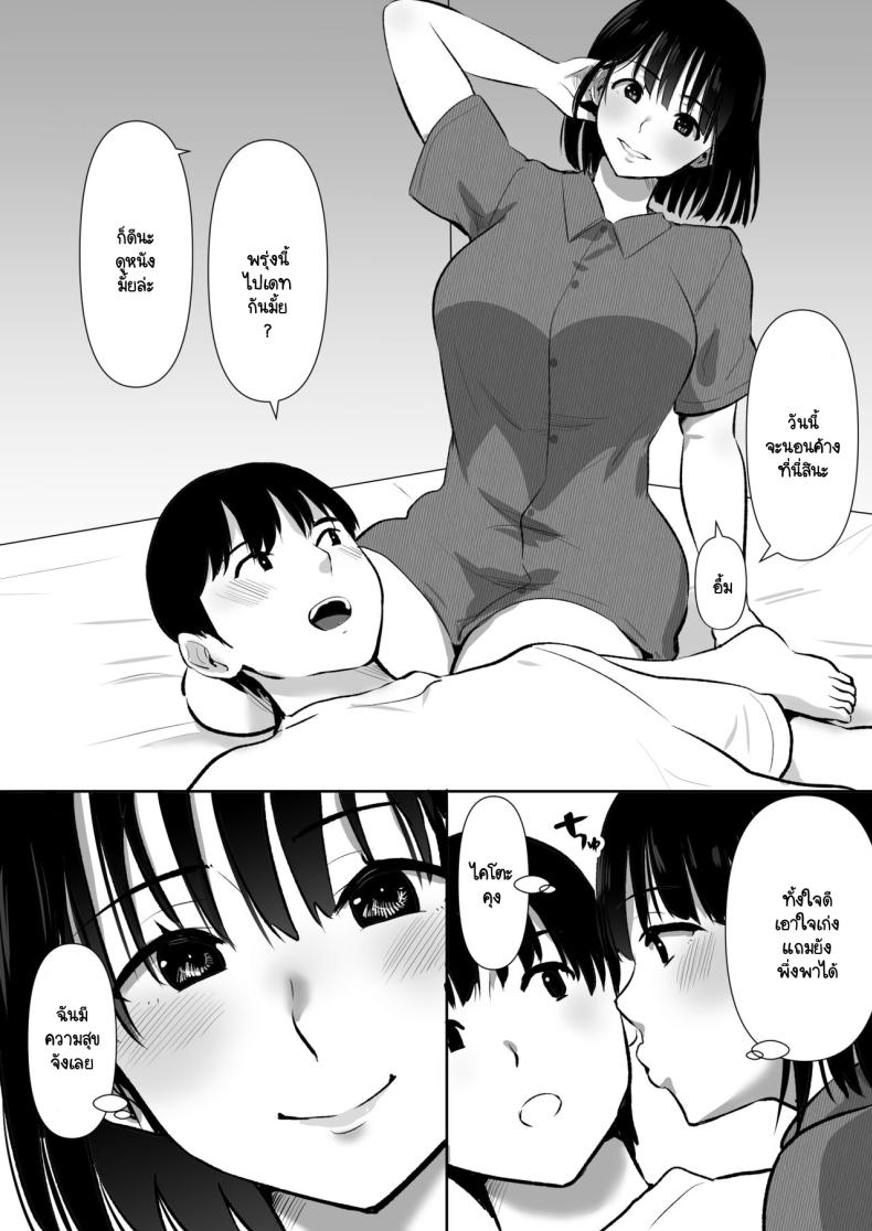 ทำได้แค่มองแฟนกับพี่ชาย ภาพ 4