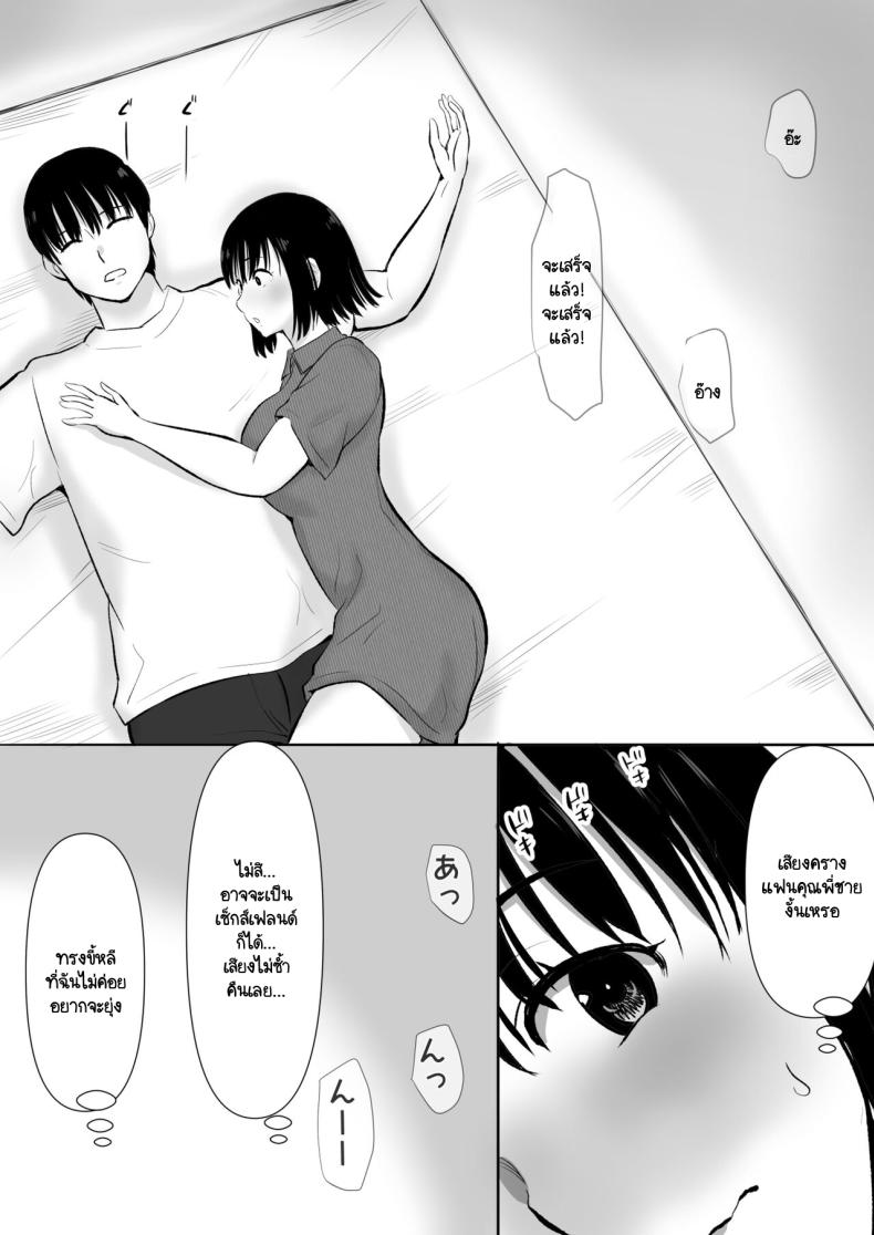 ทำได้แค่มองแฟนกับพี่ชาย ภาพ 7