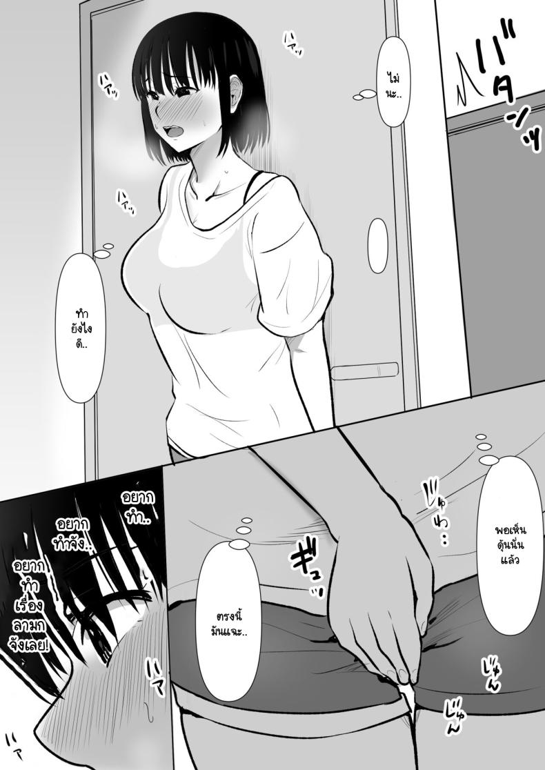 ทำได้แค่มองแฟนกับพี่ชาย ภาพ 14