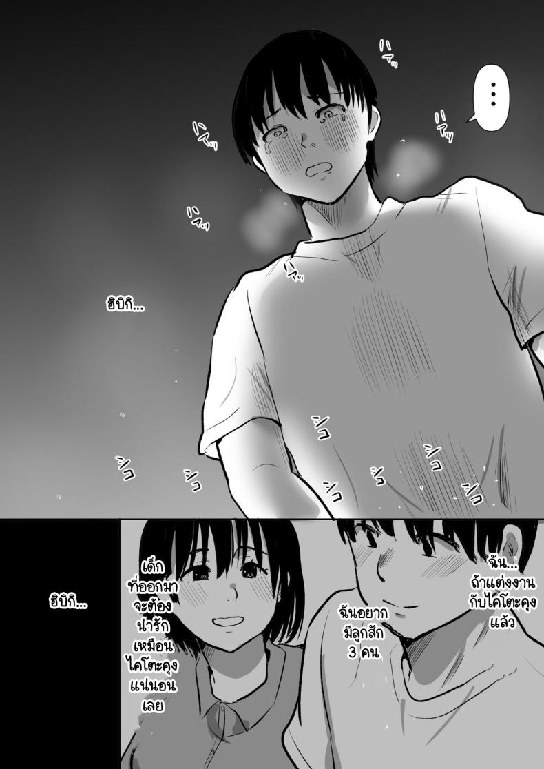 ทำได้แค่มองแฟนกับพี่ชาย ภาพ 51