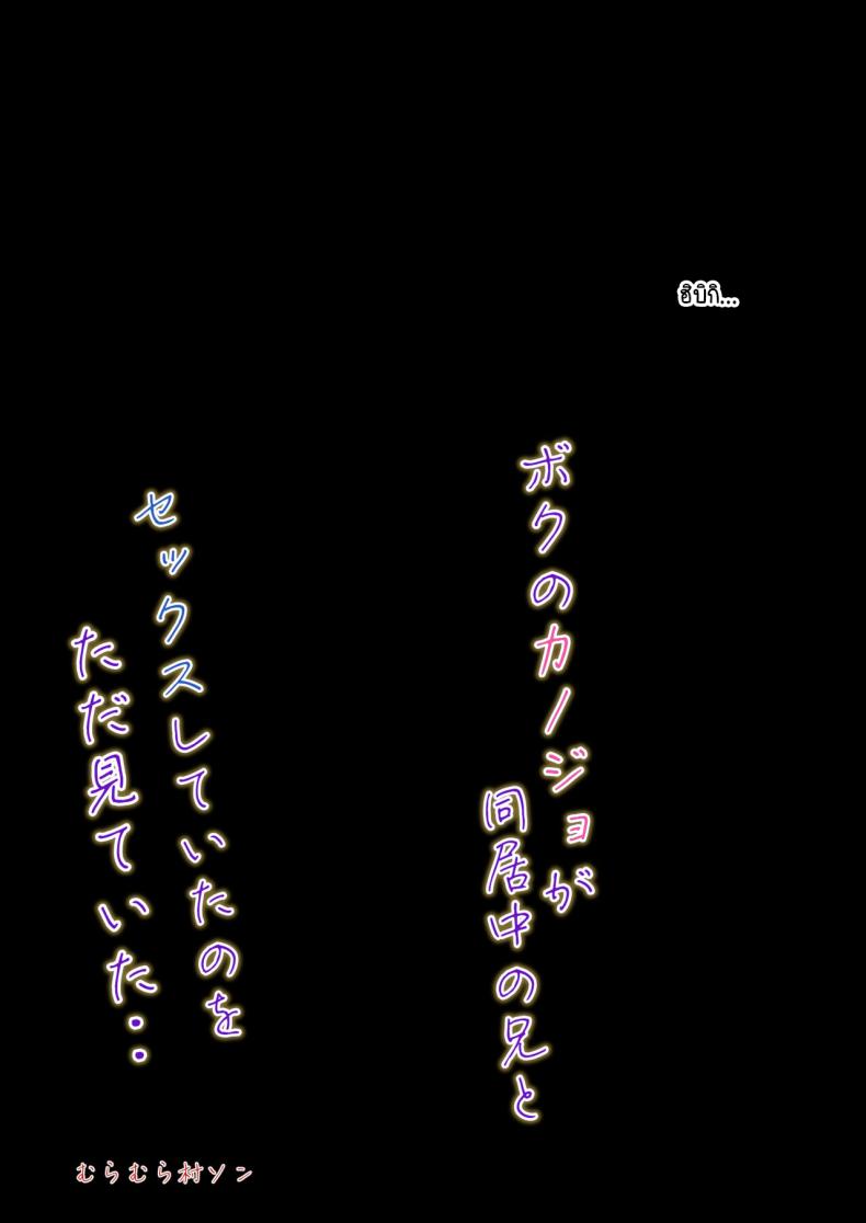 ทำได้แค่มองแฟนกับพี่ชาย ภาพ 55