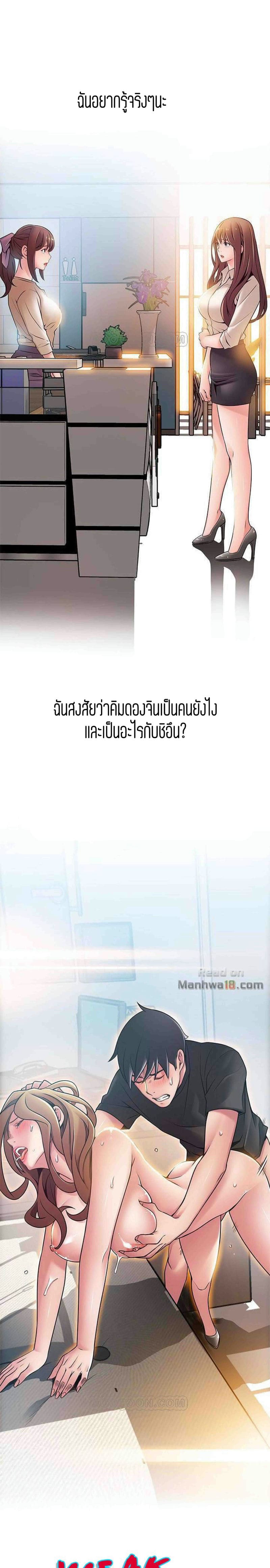 ขยี้จุดอ่อน 59 ภาพ 0